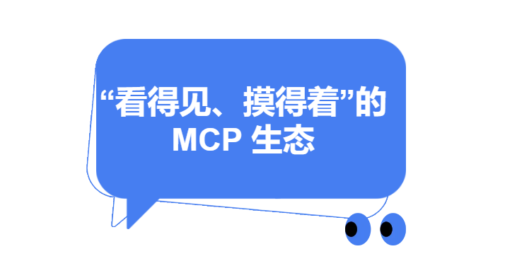 MCP Zoo上线啦