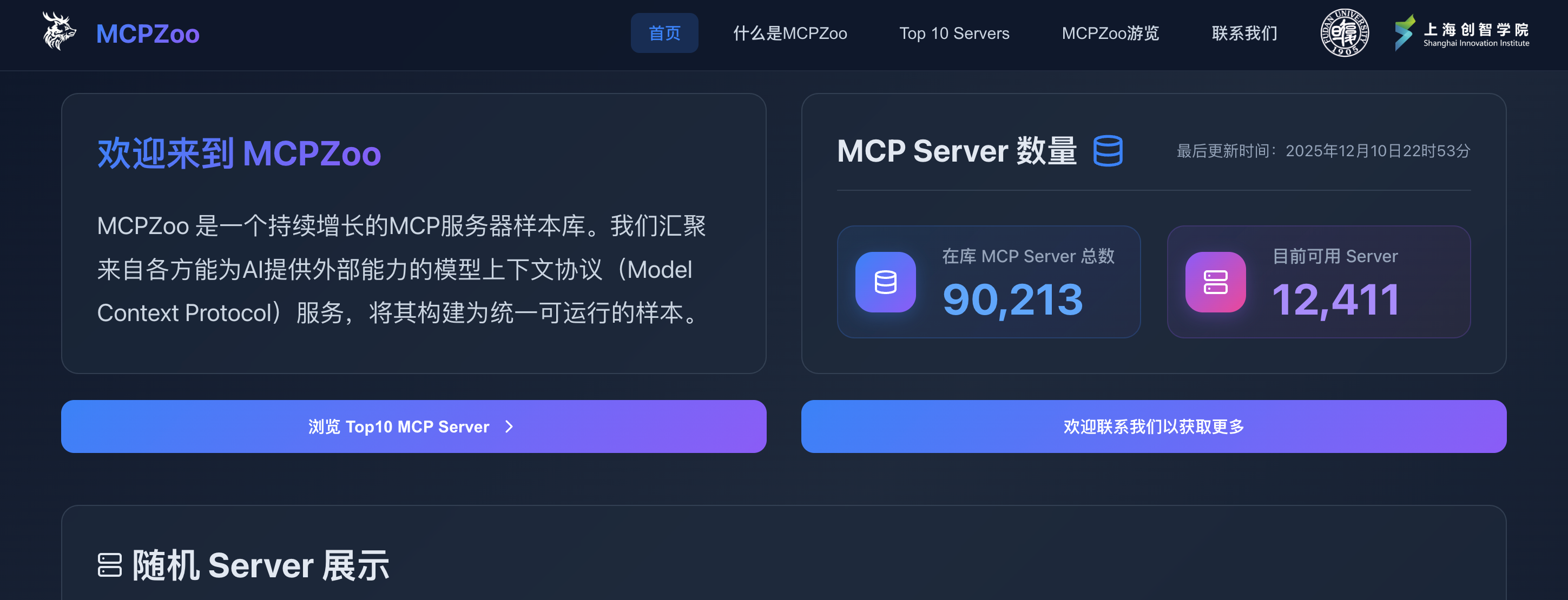 MCP Zoo